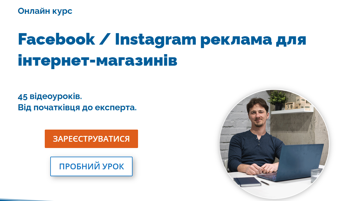 Юрій Пирч ― Facebook / Instagram реклама для інтернет / Академія К2 promo - магазинів