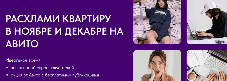 Виктория Синицына, Валерия Кидинова - Большой пакет мастер-классов по продажам на Авито