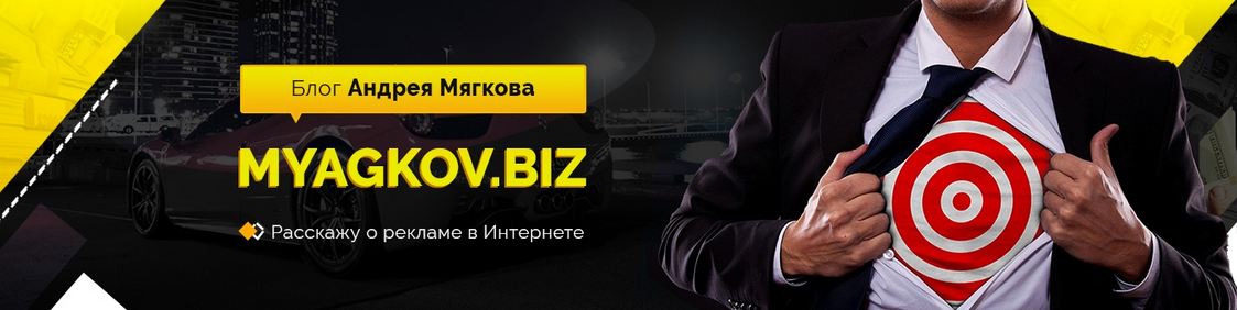 Плюсовой Арбитраж Трафика 2024 / Андрей Мягков - зарабатывайте от 200$ в сутки!