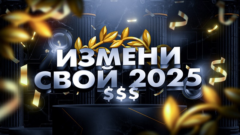 ArbiMarket - Измени свой 2025. Сборник связок для заработка