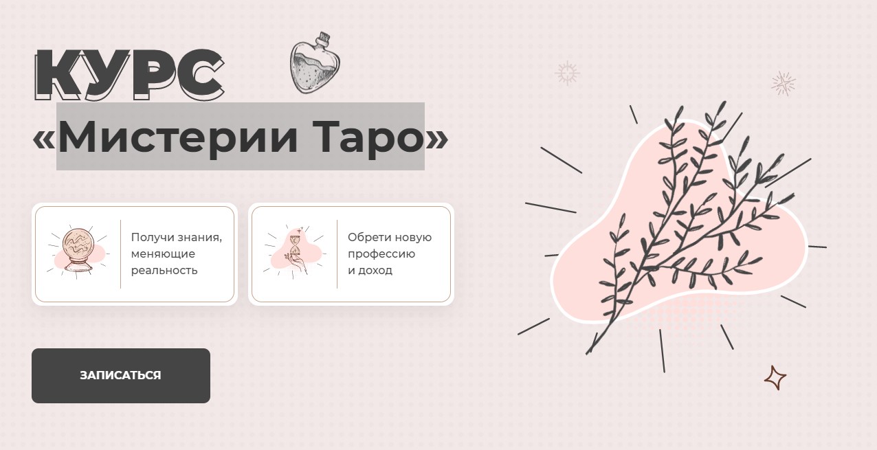 Дженнифер Митчелл - Мистерии Таро