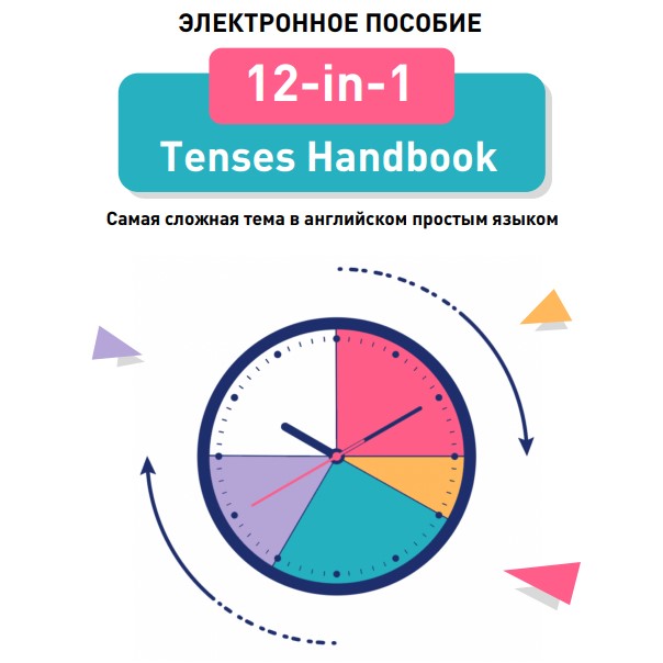 "12 / Linguatrip - in-1 Tenses Handbook"