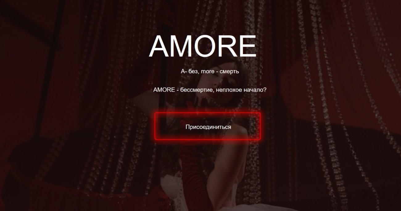 winger_angel / Наталия Брижатюк - Amore