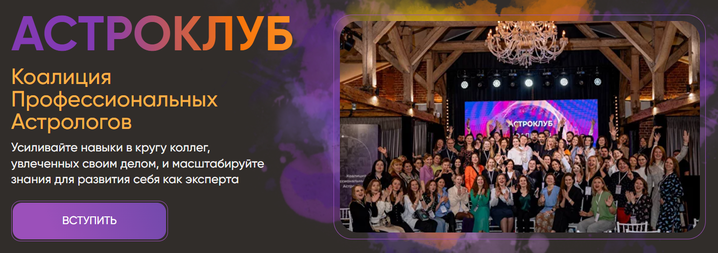 Павел Андреев, Александр Артамонов, Алексей Юрков - Астроклуб LabLife (Октябрь 2025)