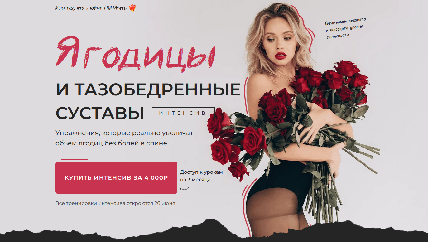 Анастасия Лунегова - Ягодицы и тазобедренные суставы