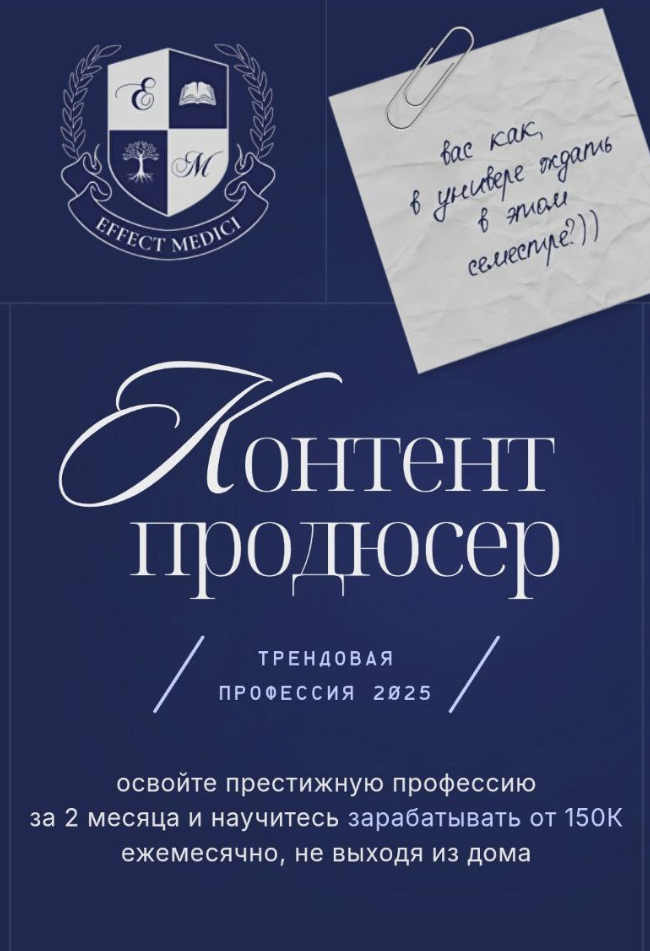 Effect Medici / Мадина Салбиева - Контент продюссер. Тариф Эксперт контента