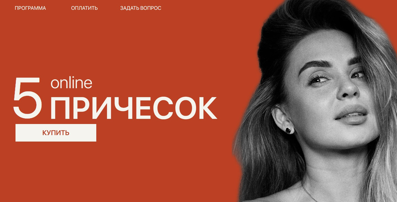 Кристина Понасенко - 5 причесок