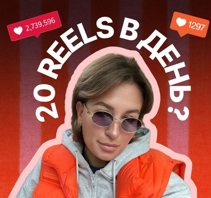 Мария Гаврилюк - Мега-постинг. 20 рилс в день