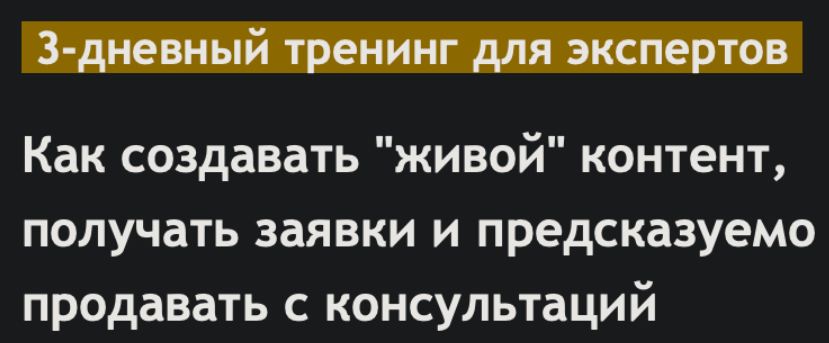 Зуши Плетнев - Заявки и продажи с консультаций за 3 дня + Бонусный эфир по рекламе