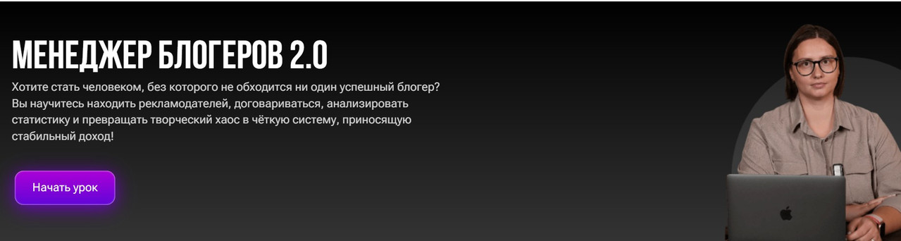 Ольга Бурдейная - Менеджер блогеров 2.0