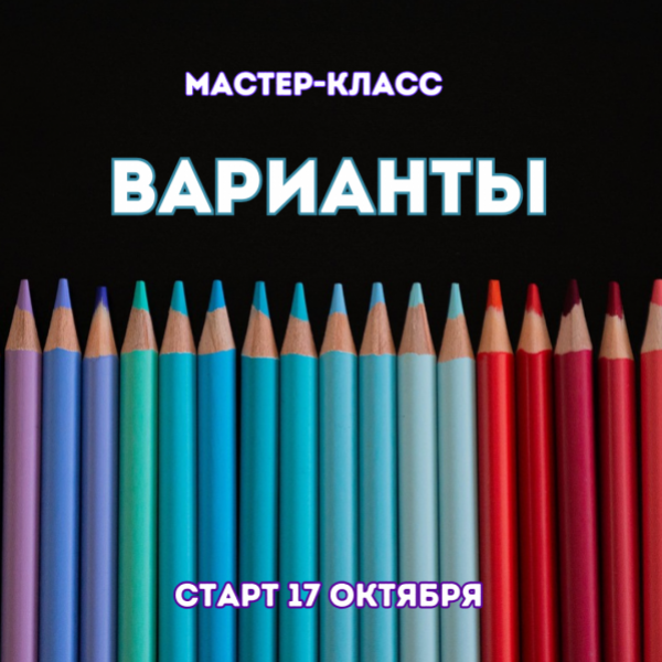 Марина Майская - Варианты