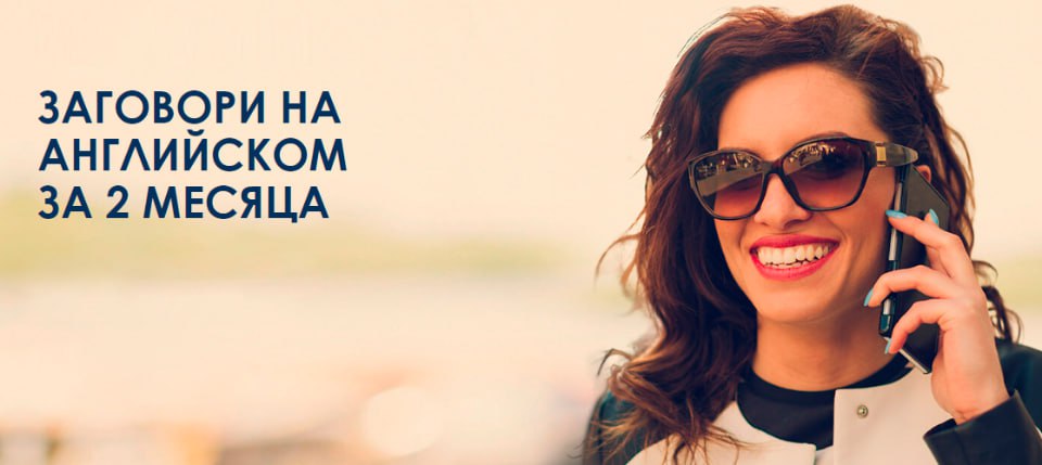 Алекс Рубанов ― B / English Tochka - 2. Заговори на Английском за 2 месяца. Тариф "Standard"