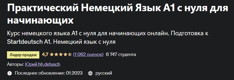 Udemy - Юрий hh.detusch ― Практический Немецкий Язык А1 с нуля для начинающих