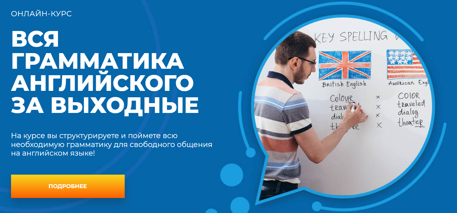 Advance - Николай Ягодкин ― Вся грамматика английского за выходные