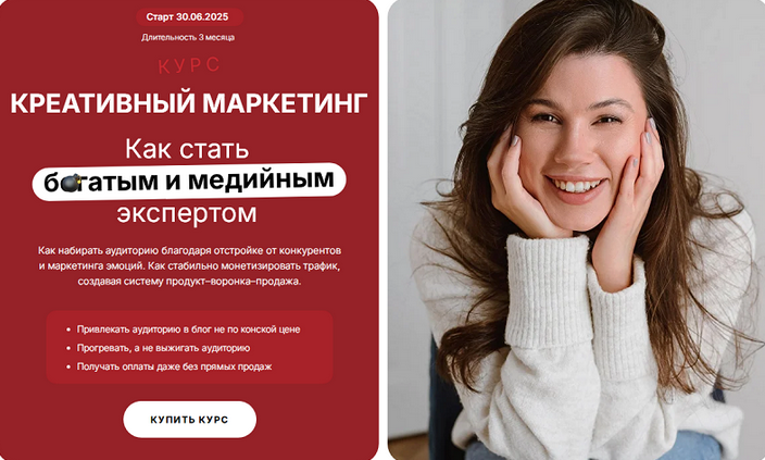 Наталия Анарбаева - Креативный маркетинг. Как стать богатым и медийным экспертом