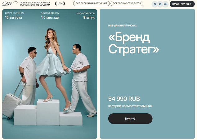 Design Wonderland - Алиса Яковлева, Сергей Величкин ― Бренд стратег