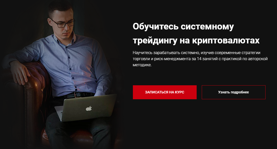 Илья Мещеряков - Системный криптотрейдинг
