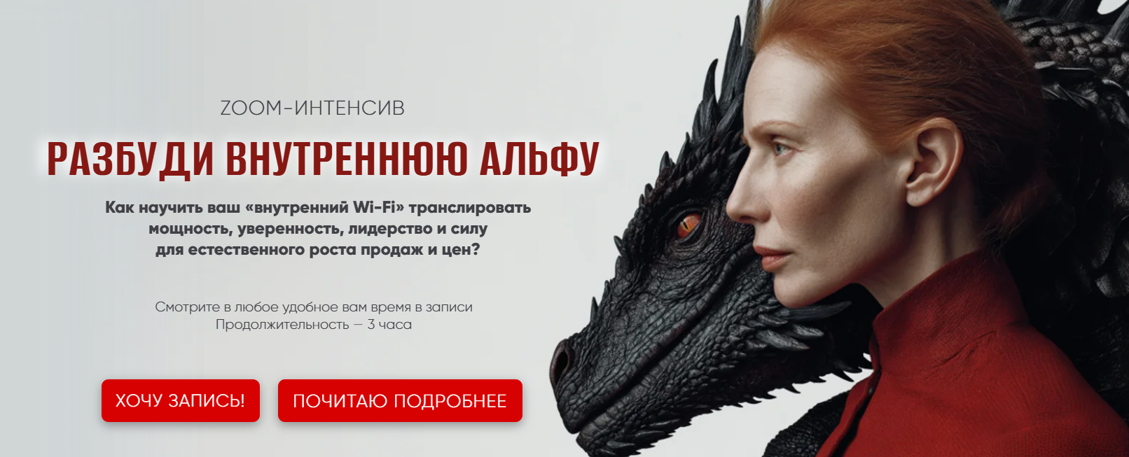 Мария Губина - Разбуди внутренню Альфу