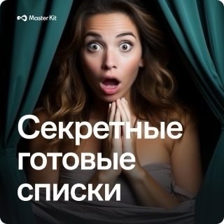 Дарья Трутнева - Master Kit. Список проработок 10 тем. Роли и треугольники