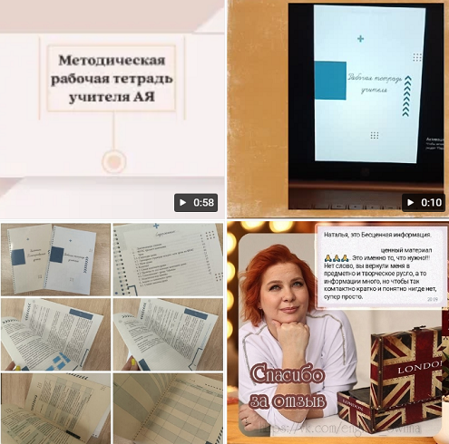 Мастерская педагога - Наталия Афанасьева ― Рабочие тетради учителя английского языка (2 в 1)