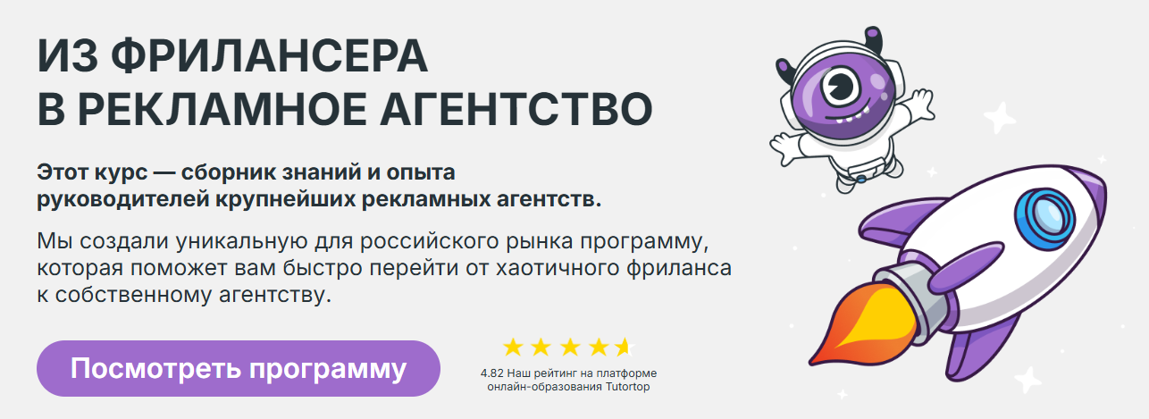 Yagla - Антон Еласов, Наталия Федорова ― Из фрилансера в рекламное агентство