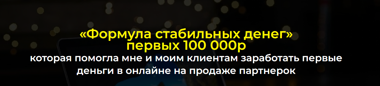 Александр Пуминов - Формула стабильных денег