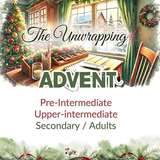Елена Сарнавская - Адвент 2024. The Unwrapping A2/B2