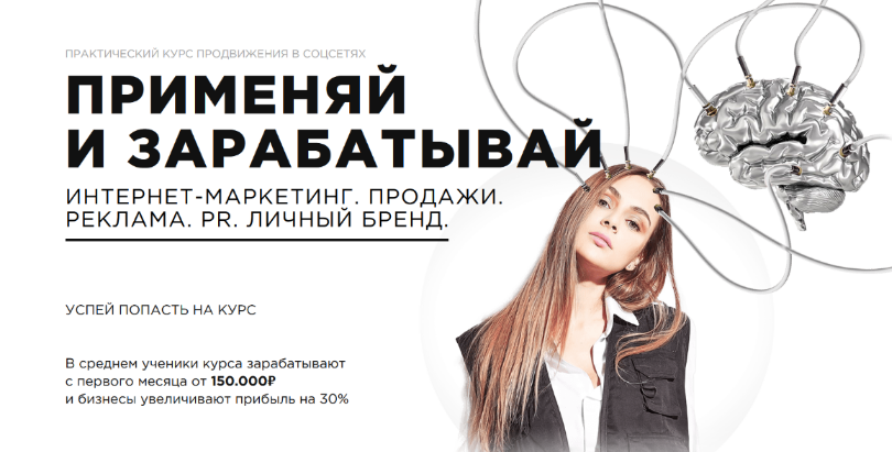 Применяй и зарабатывай. Интернет / Ангелина Дубровская - маркетинг. Продажи.Pr. Самостоятельный