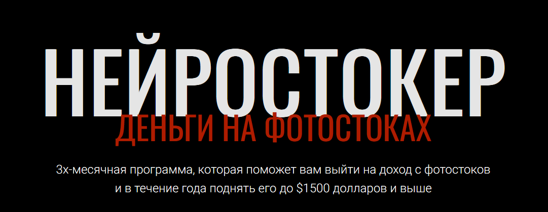Юрий Курилов, Василина Баранова - Нейростокер. Тариф Стандартный