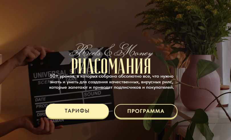 Kate Safari / Екатерина Кузнецова - Рилсомания. Тариф Премиум