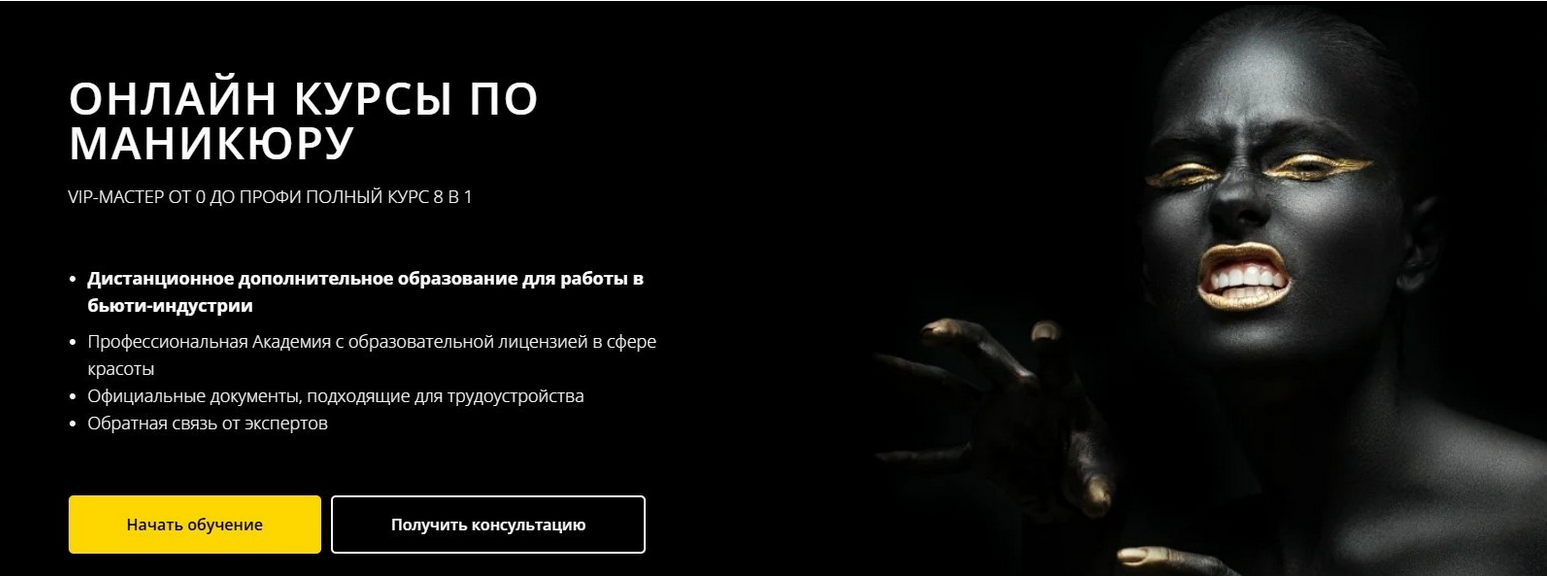 Княжна Дарья / Дарья Княженкова - Онлайн курсы по маникюру. VIP-мастер от 0 до профи Полный курс 8 в 1