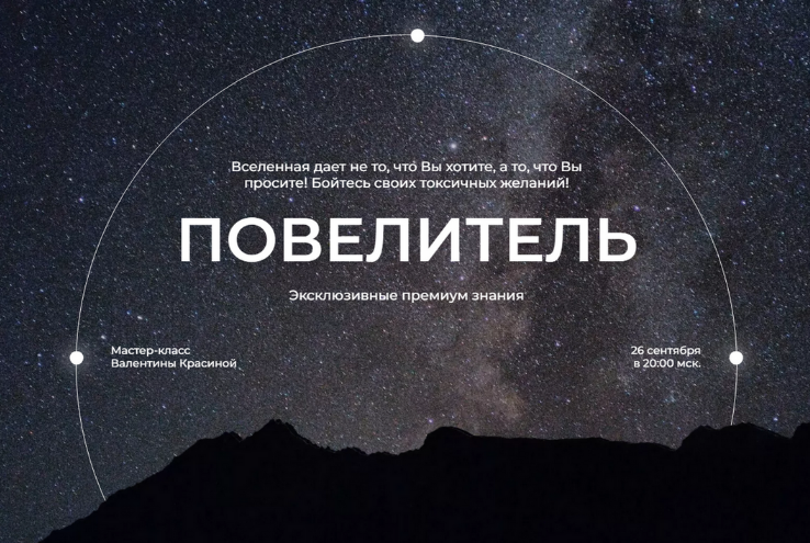 Валентина Красина - Повелитель