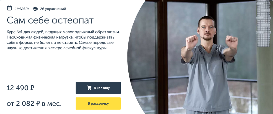 Ревитоника / Григорий Басов, Юлия Ветушко - Сам себе остеопат