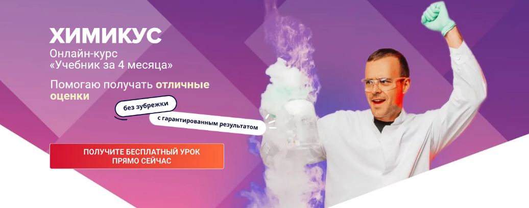 IntensivKurs / Алексей Кособуцкий - Химикус. Химия 9 класс