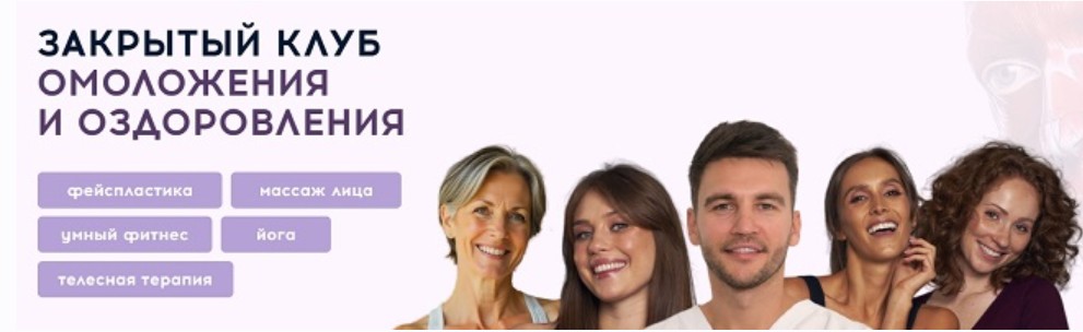 Алесь Улищенко - Закрытый клуб омоложения и оздоровления. Май 2025