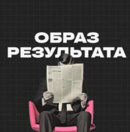 Михаил Дашкиев - Поток. Ноябрь 2025