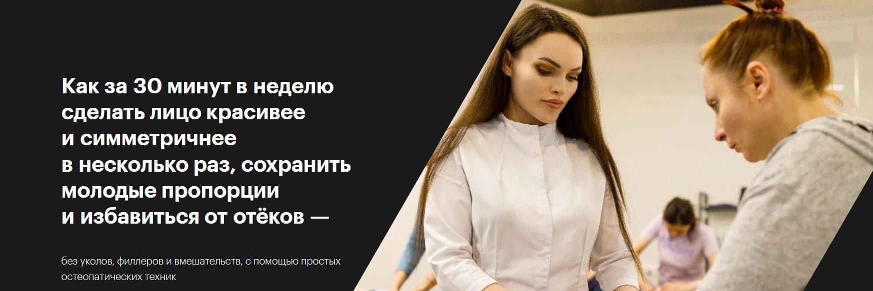 Виктория Романова - Клуб Pro красивое лицо. 18 ноября по 21 декабря