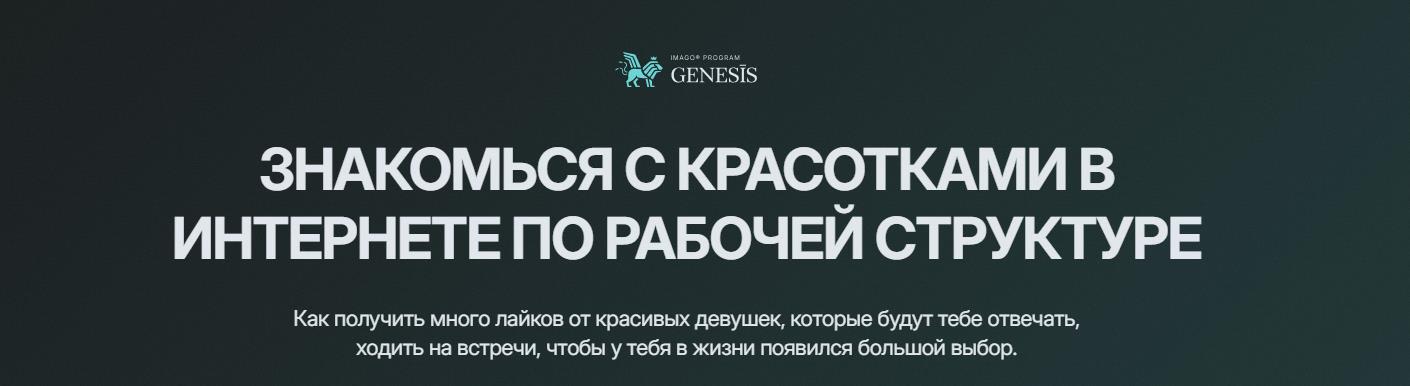 Daniel Amont - Genesis