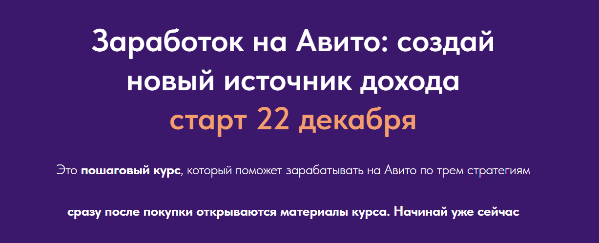 Виктория Синицына, Валерия Кидинова - Бизнес на Авито: создай новый источник дохода. 7 поток