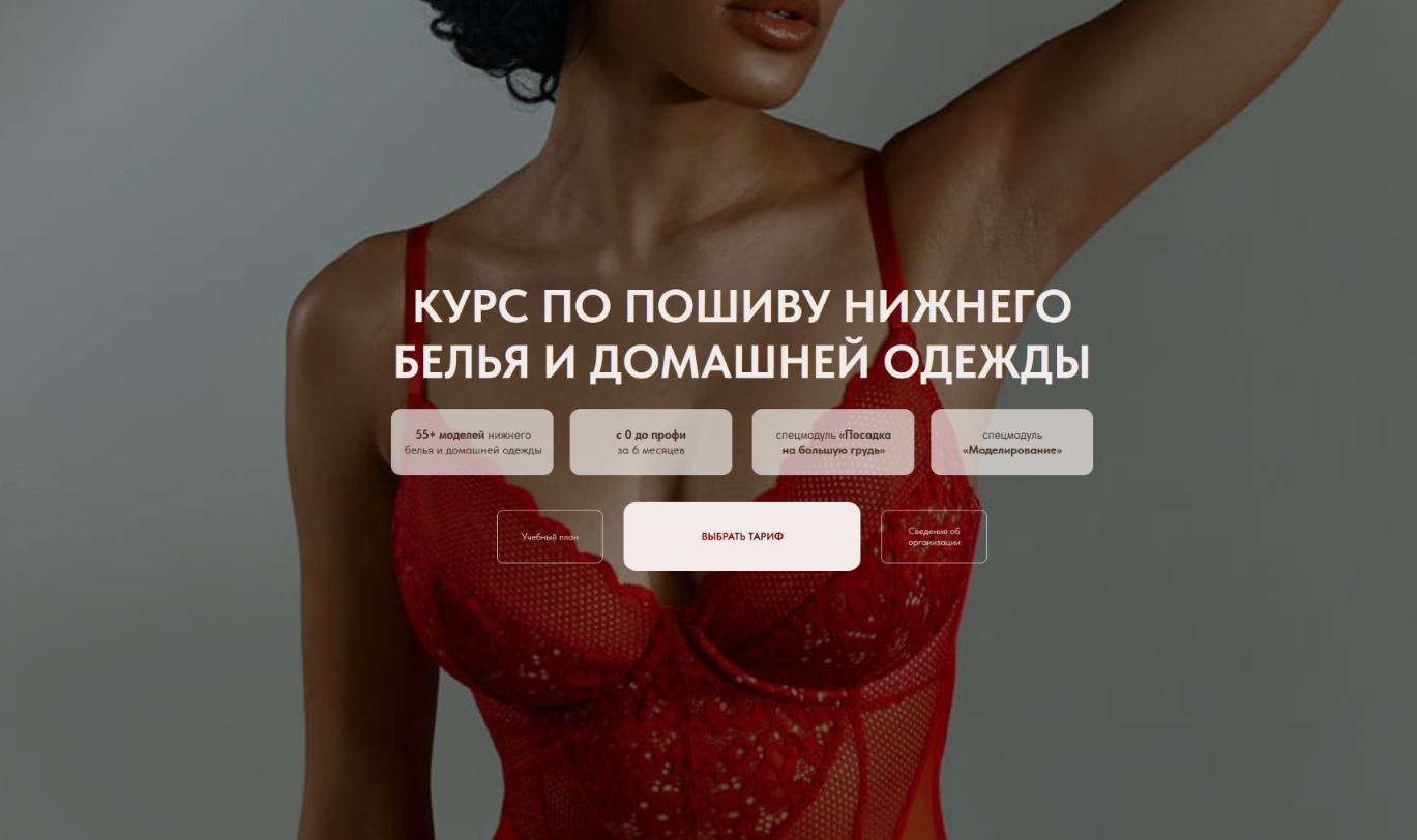 Виктория Ракуса - Пошив нижнего белья и домашней одежды. Тариф За ручку с наставником