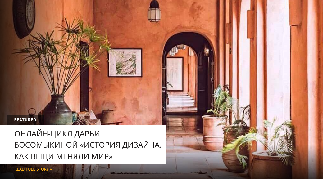 Архэ / Дарья Босомыкина - Германия и Австрия. Баухауз и мечта о новом человеке, дизайн Третьего рейха и Ульмская школа