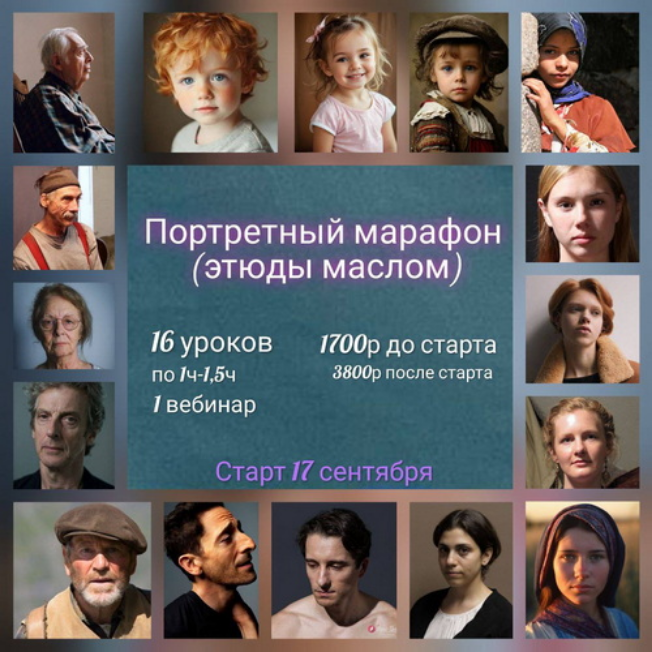 Виталий Антипин - Портретный марафон. Этюды маслом