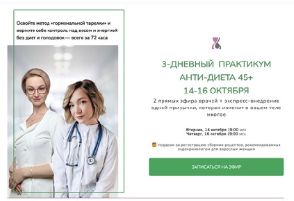 Стоп климакс / Евгения Назимова - 3-дневный практикум Анти-диета 45+