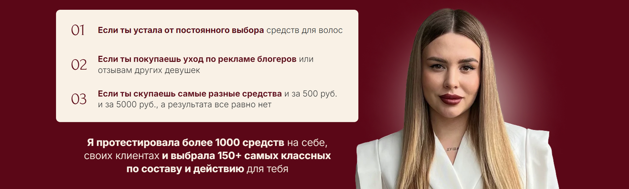 Диана Пушкова - Подборка ухода с хорошими составами