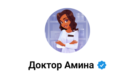 Амина Пирманова - Частный канал доктора Амины 15.05.25-14.06.25