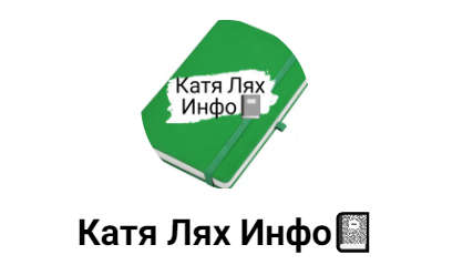 Катя Лях - Щитовидная железа. Нутрициология