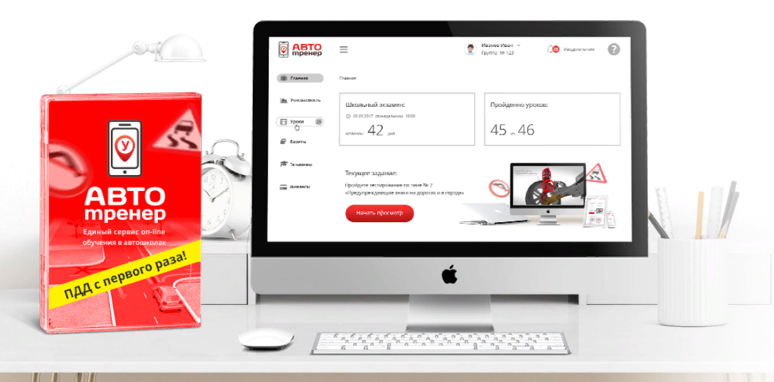 Антон Кислицын - АвтоТренер