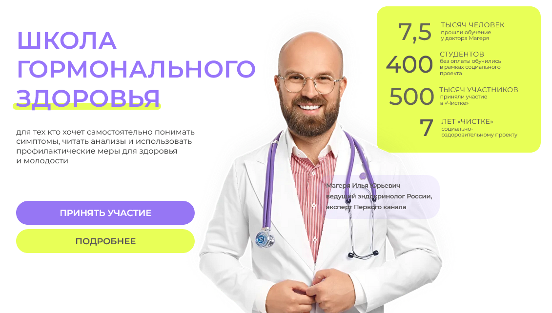 Илья Магеря - Чистоплотные гормоны. Тариф Стандарт