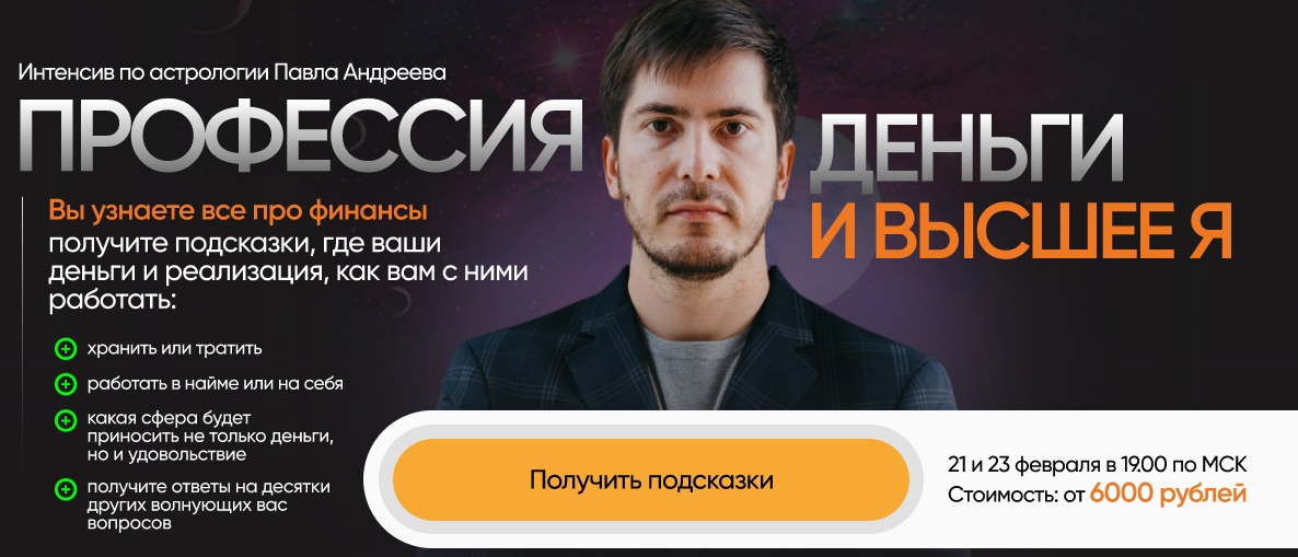 Павел Андреев / LabLife - Профессия, деньги и высшее Я