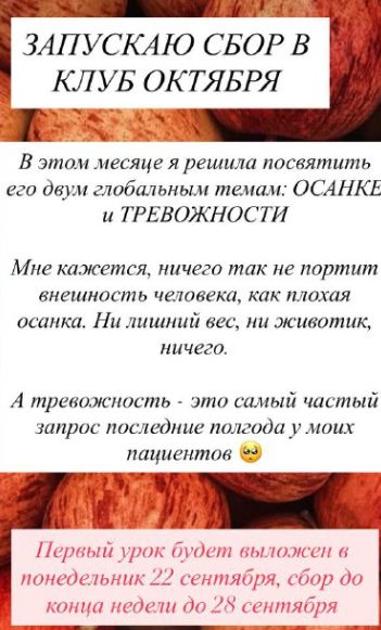 Ксения Часнык - Клуб. Октябрь 2025